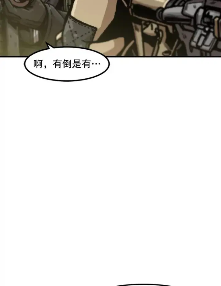 漫画《孤雄升级》132.拖延战（2）第78张图