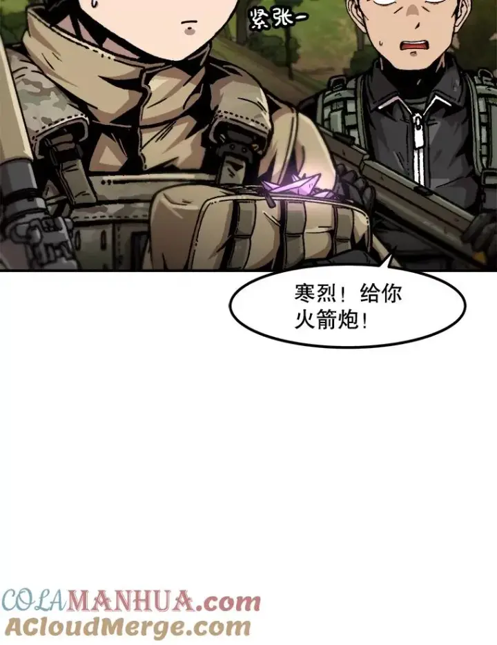 漫画《孤雄升级》132.拖延战（2）第81张图