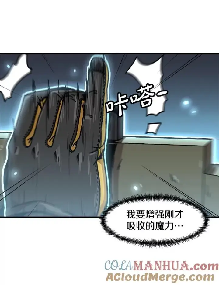 漫画《孤雄升级》132.拖延战（2）第85张图