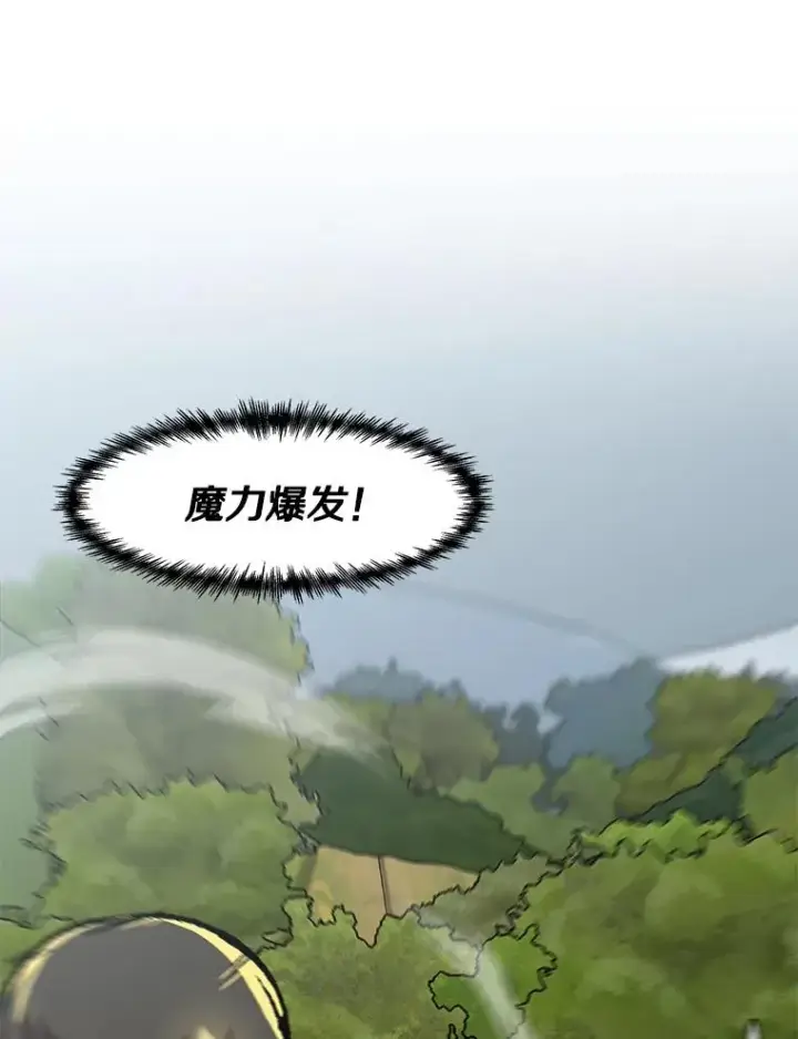 漫画《孤雄升级》132.拖延战（2）第86张图