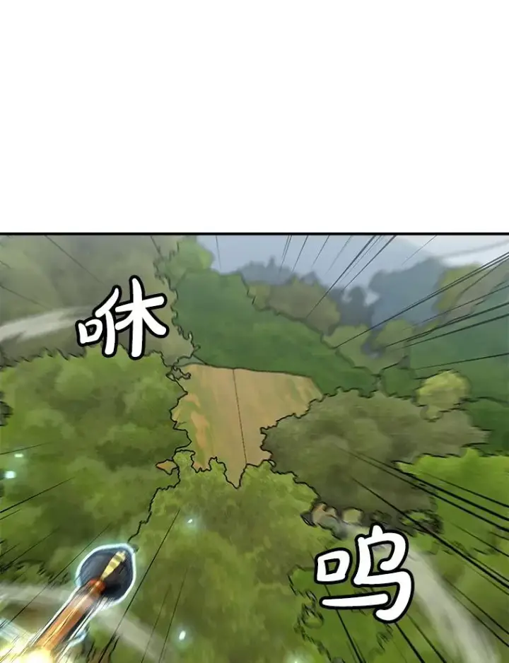 漫画《孤雄升级》132.拖延战（2）第88张图