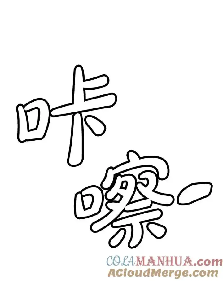 漫画《孤雄升级》132.拖延战（2）第9张图