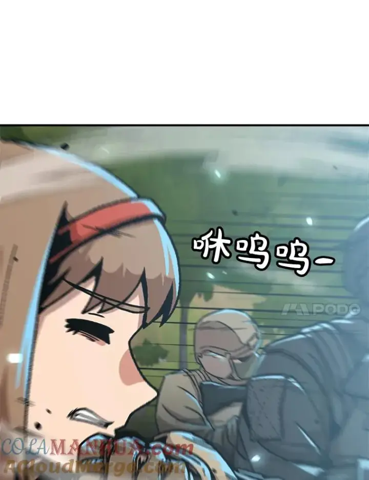 漫画《孤雄升级》132.拖延战（2）第93张图