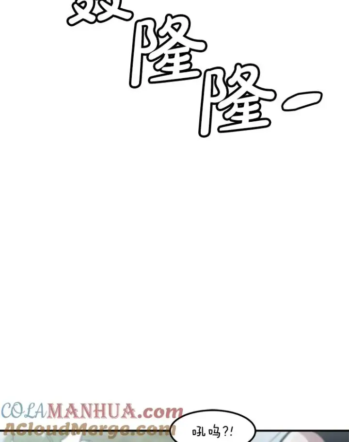 漫画《孤雄升级》132.拖延战（2）第97张图