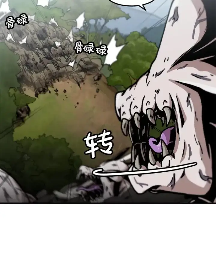 漫画《孤雄升级》132.拖延战（2）第98张图
