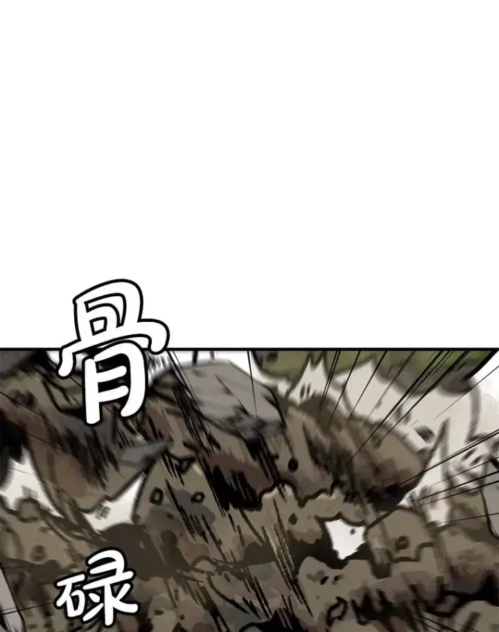 漫画《孤雄升级》132.拖延战（2）第99张图