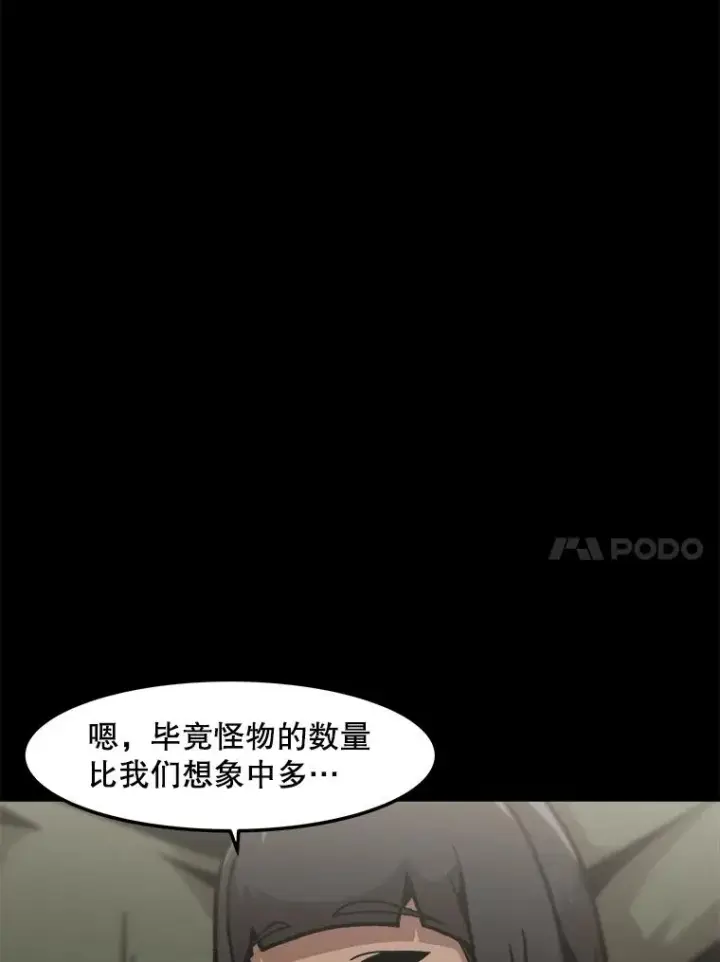 漫画《孤雄升级》133.新型怪物第10张图