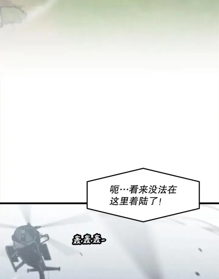 漫画《孤雄升级》133.新型怪物第100张图
