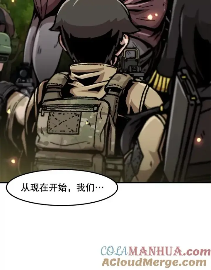 漫画《孤雄升级》133.新型怪物第105张图