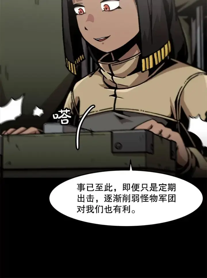 漫画《孤雄升级》133.新型怪物第11张图