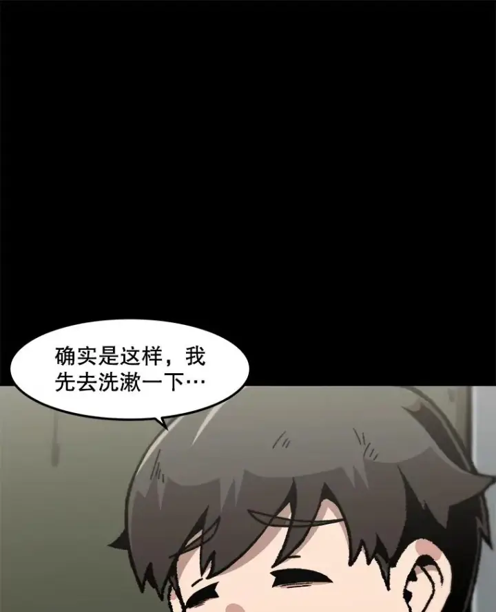漫画《孤雄升级》133.新型怪物第12张图
