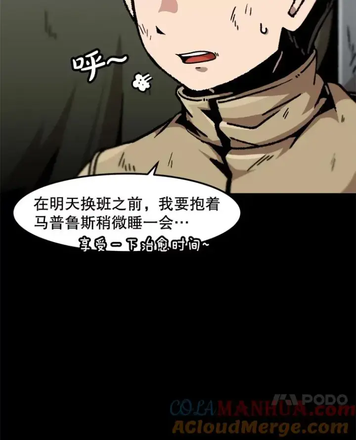 漫画《孤雄升级》133.新型怪物第13张图
