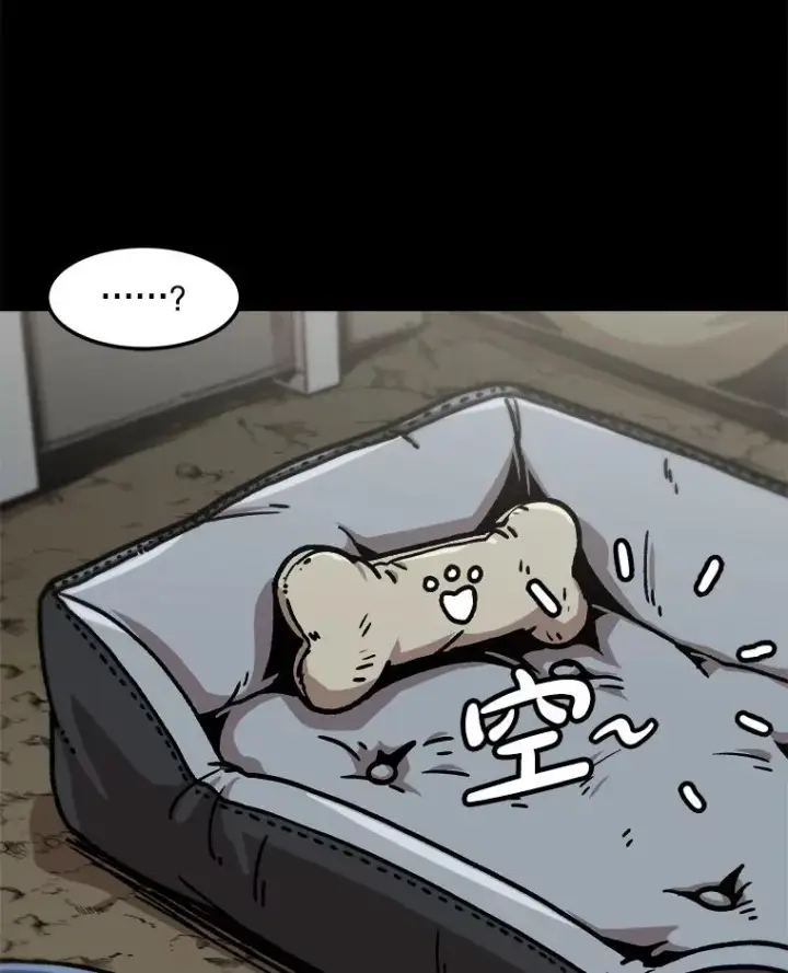 漫画《孤雄升级》133.新型怪物第14张图