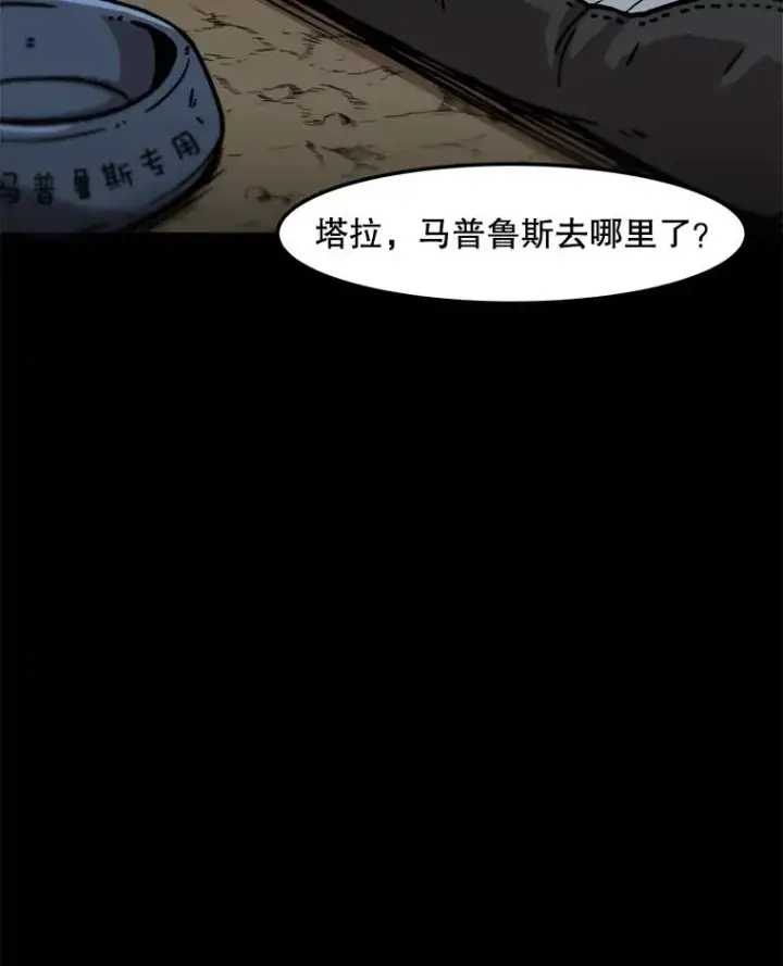 漫画《孤雄升级》133.新型怪物第15张图