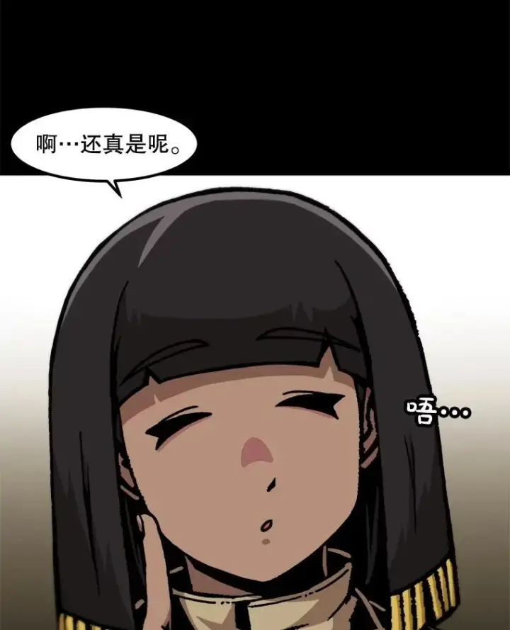 漫画《孤雄升级》133.新型怪物第16张图