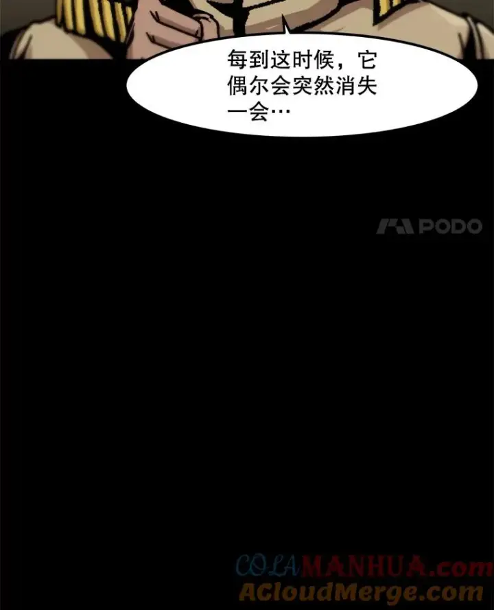 漫画《孤雄升级》133.新型怪物第17张图