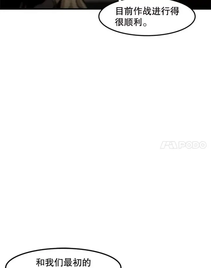 漫画《孤雄升级》133.新型怪物第27张图