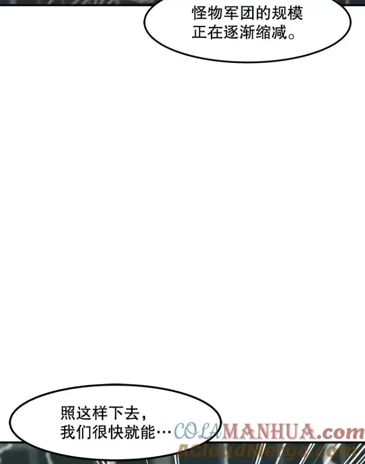 漫画《孤雄升级》133.新型怪物第29张图