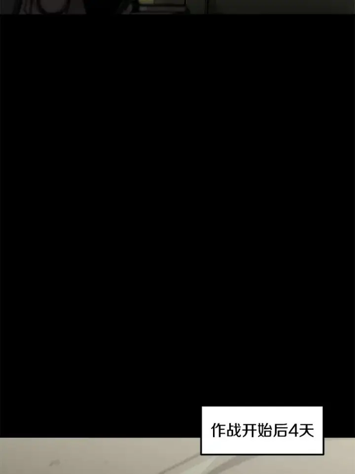 漫画《孤雄升级》133.新型怪物第3张图