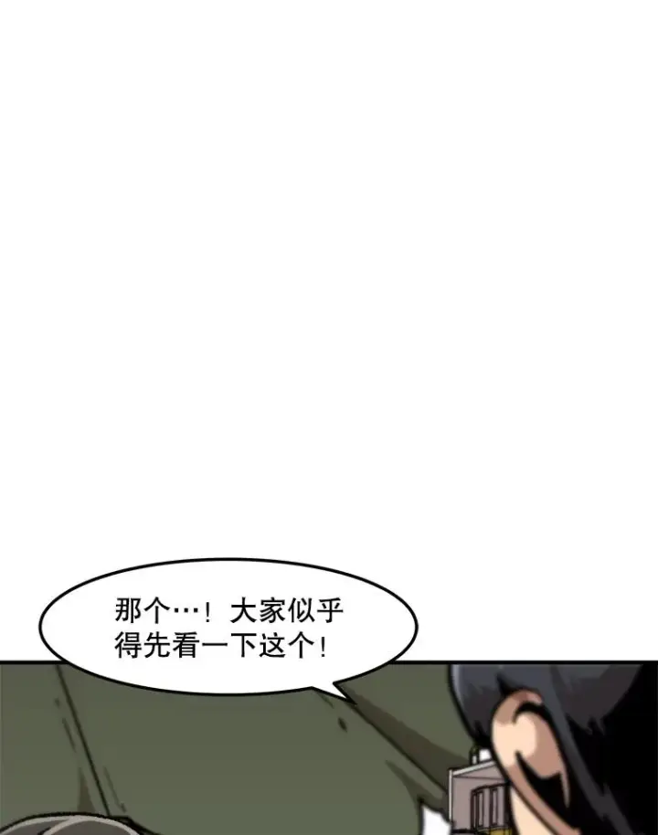 漫画《孤雄升级》133.新型怪物第31张图