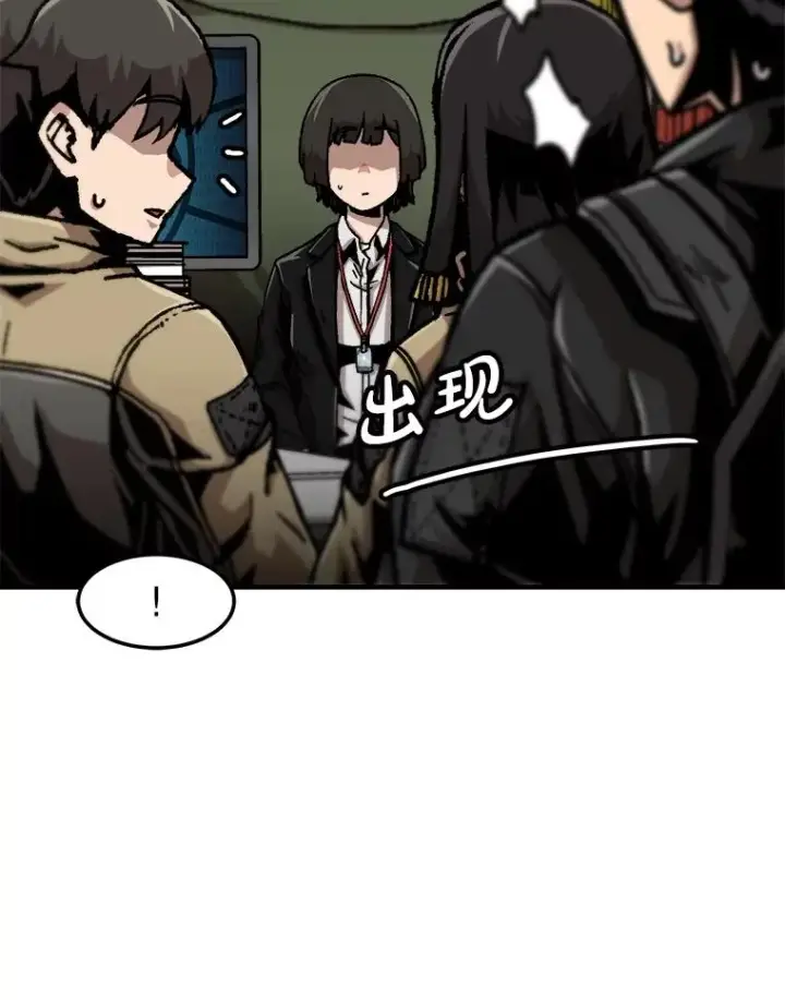 漫画《孤雄升级》133.新型怪物第32张图