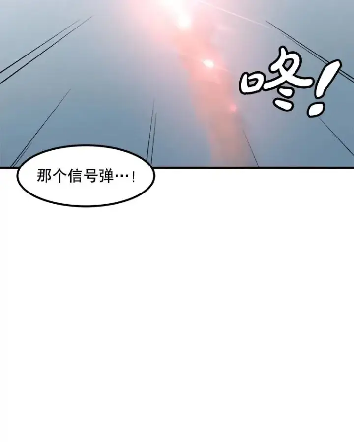 漫画《孤雄升级》133.新型怪物第36张图