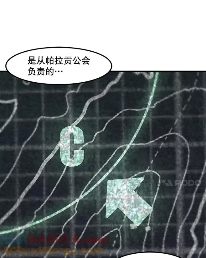 漫画《孤雄升级》133.新型怪物第37张图