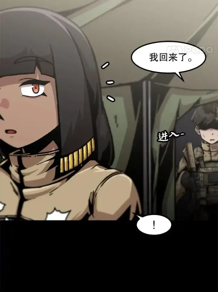 漫画《孤雄升级》133.新型怪物第4张图