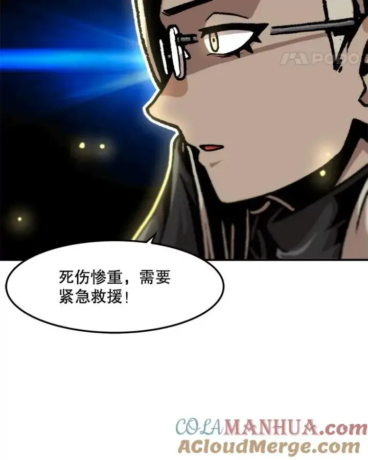 漫画《孤雄升级》133.新型怪物第41张图
