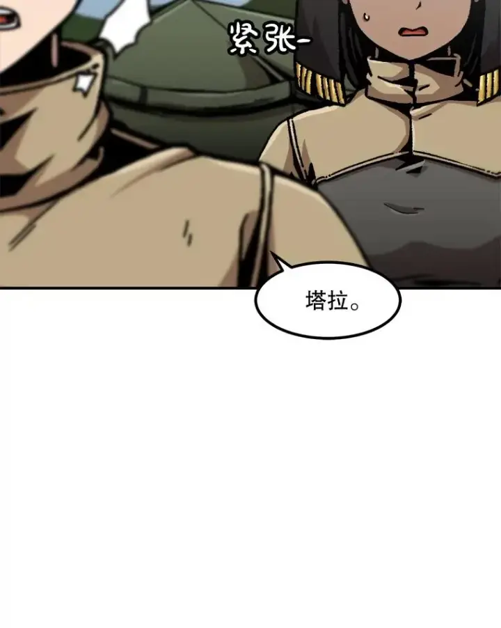漫画《孤雄升级》133.新型怪物第43张图