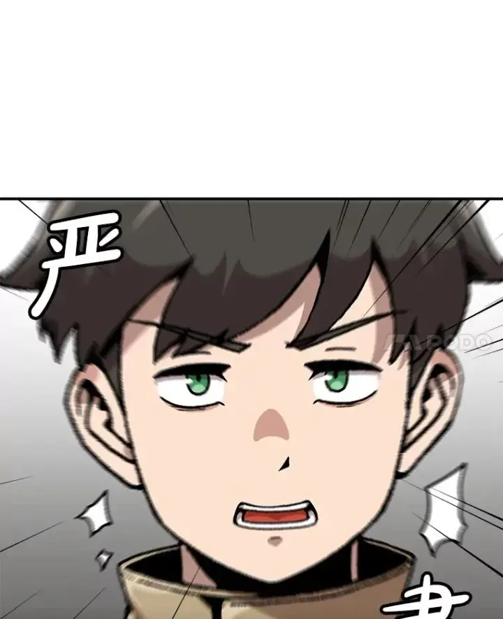 漫画《孤雄升级》133.新型怪物第44张图