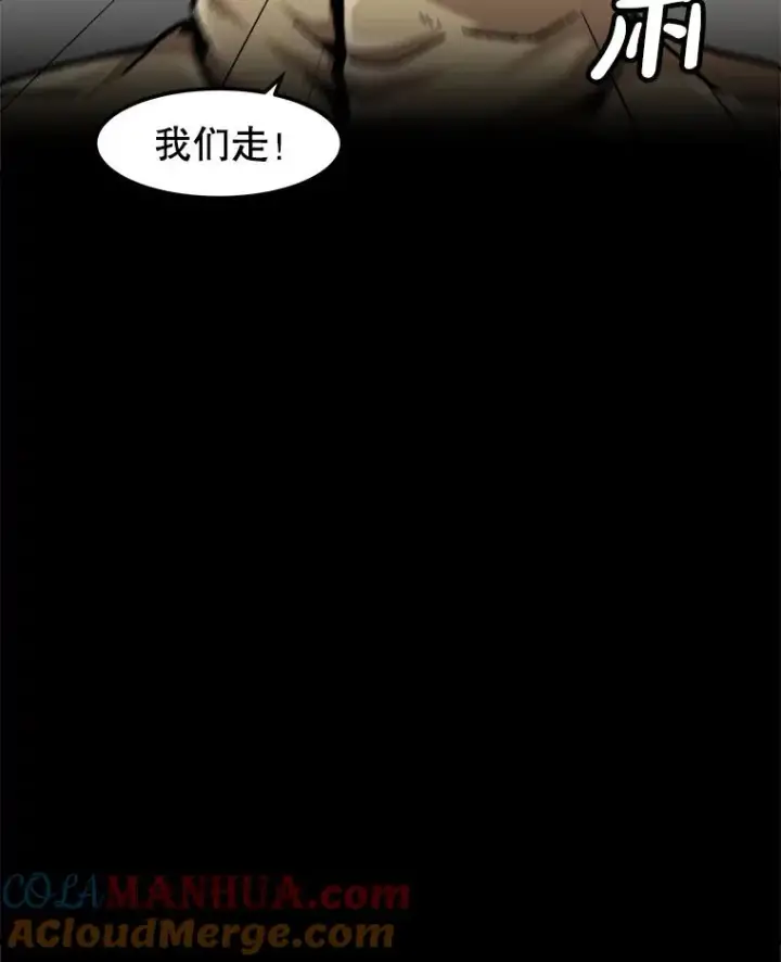 漫画《孤雄升级》133.新型怪物第45张图