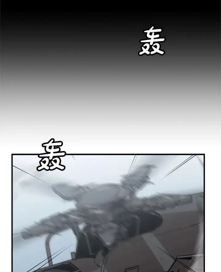 漫画《孤雄升级》133.新型怪物第46张图