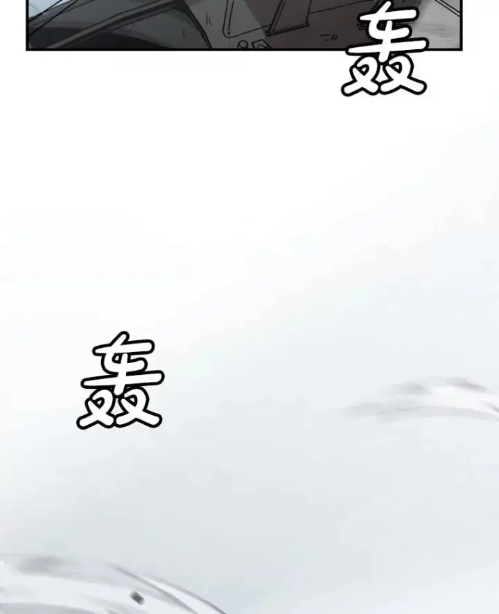 漫画《孤雄升级》133.新型怪物第47张图
