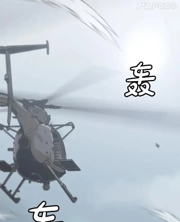 漫画《孤雄升级》133.新型怪物第48张图