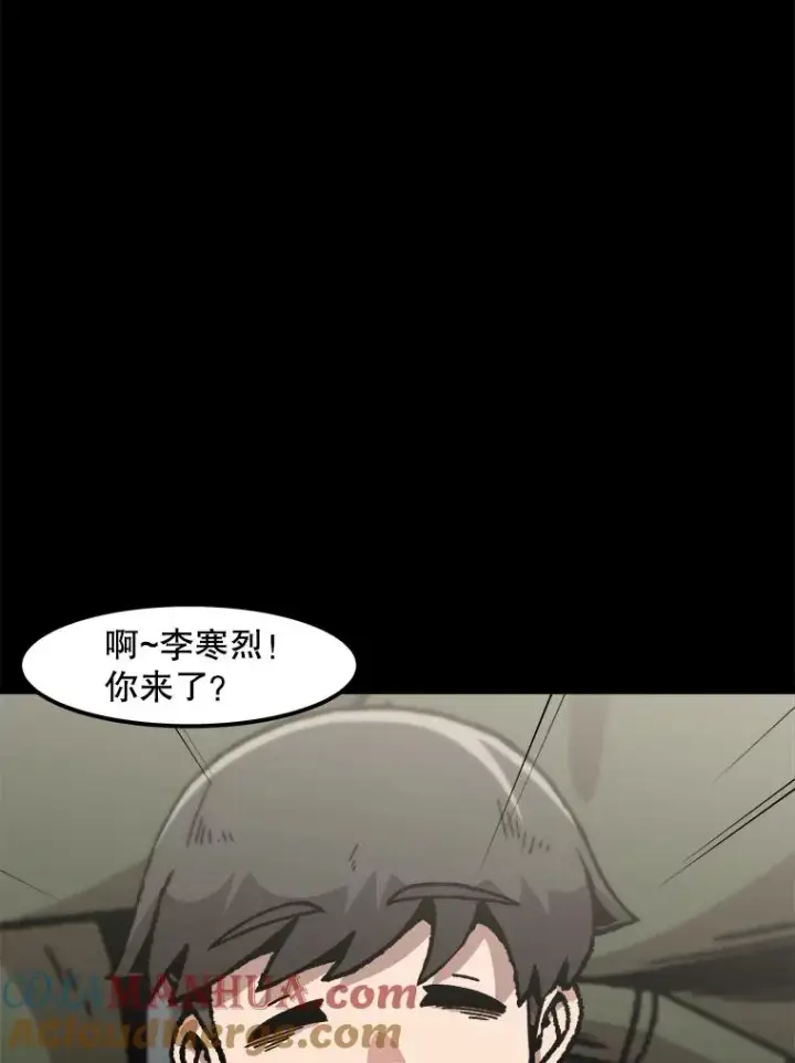 漫画《孤雄升级》133.新型怪物第5张图