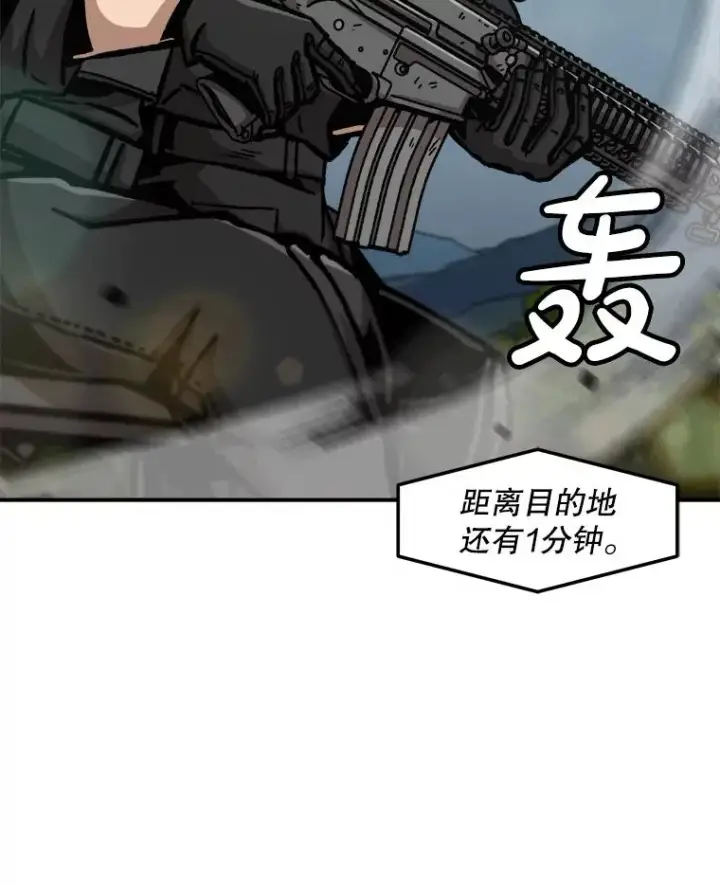 漫画《孤雄升级》133.新型怪物第50张图