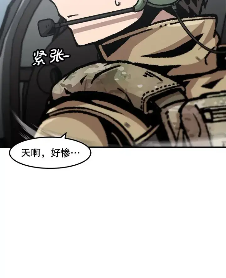 漫画《孤雄升级》133.新型怪物第52张图