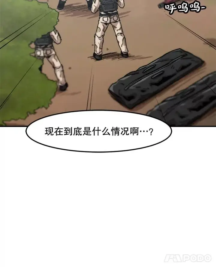 漫画《孤雄升级》133.新型怪物第54张图