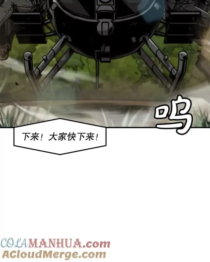 漫画《孤雄升级》133.新型怪物第57张图