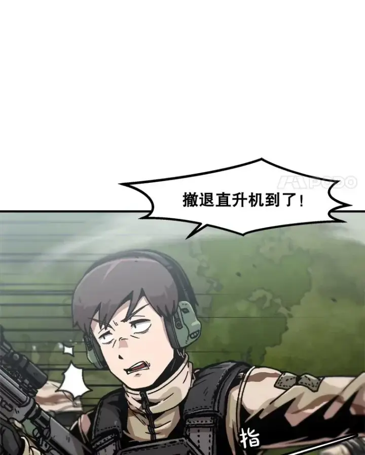 漫画《孤雄升级》133.新型怪物第58张图
