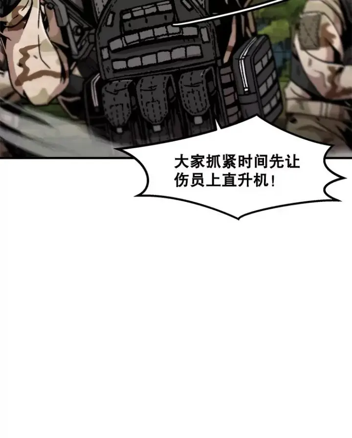 漫画《孤雄升级》133.新型怪物第59张图