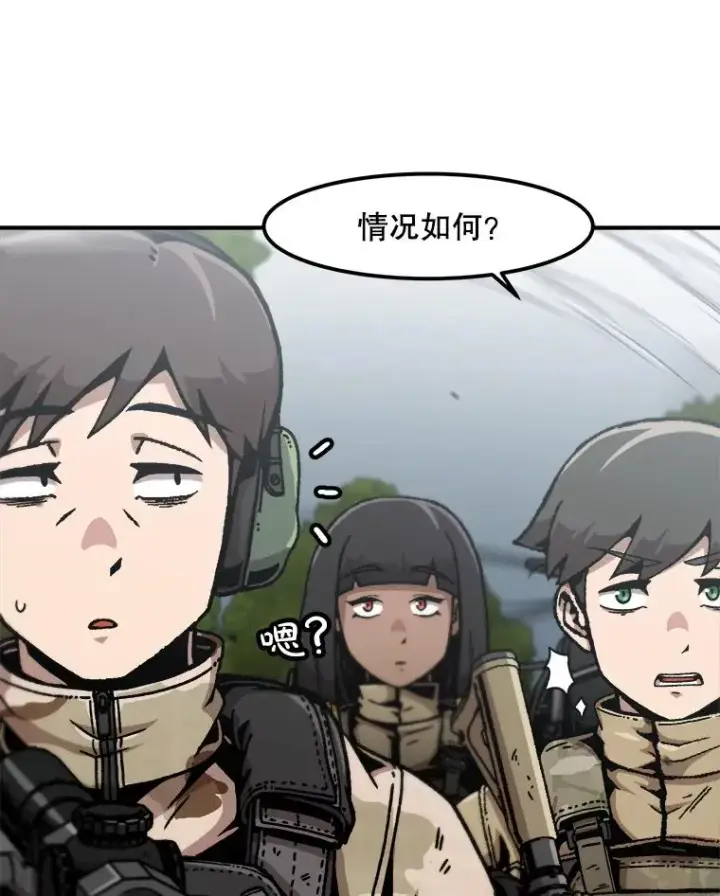 漫画《孤雄升级》133.新型怪物第60张图