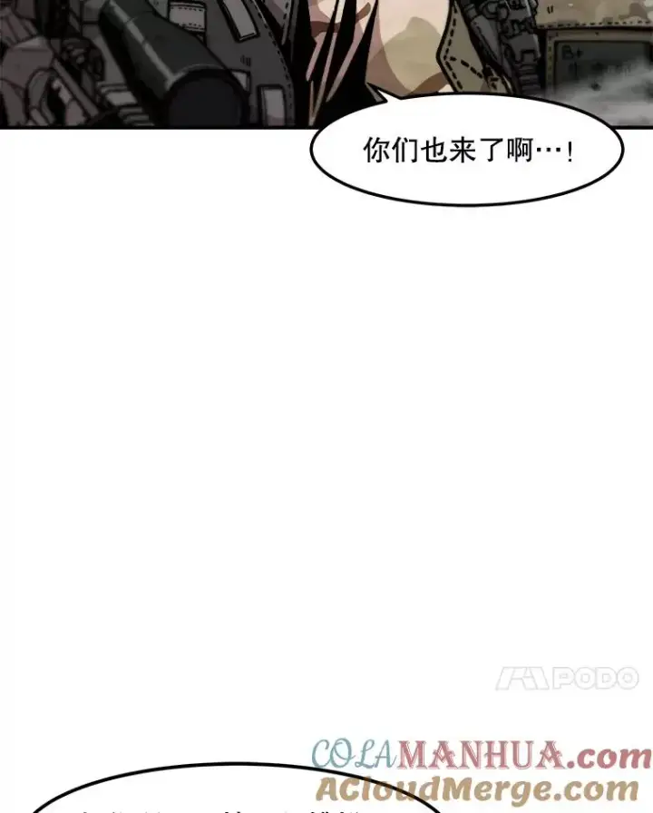 漫画《孤雄升级》133.新型怪物第61张图