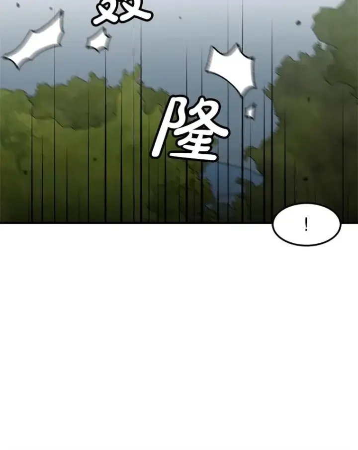 漫画《孤雄升级》133.新型怪物第64张图