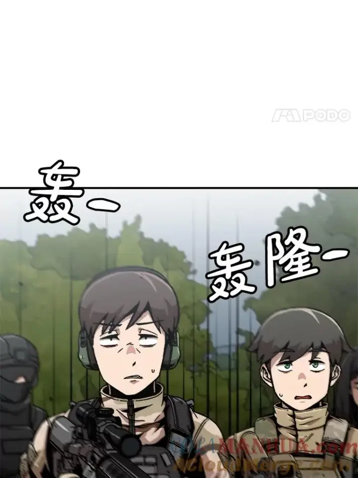 漫画《孤雄升级》133.新型怪物第65张图