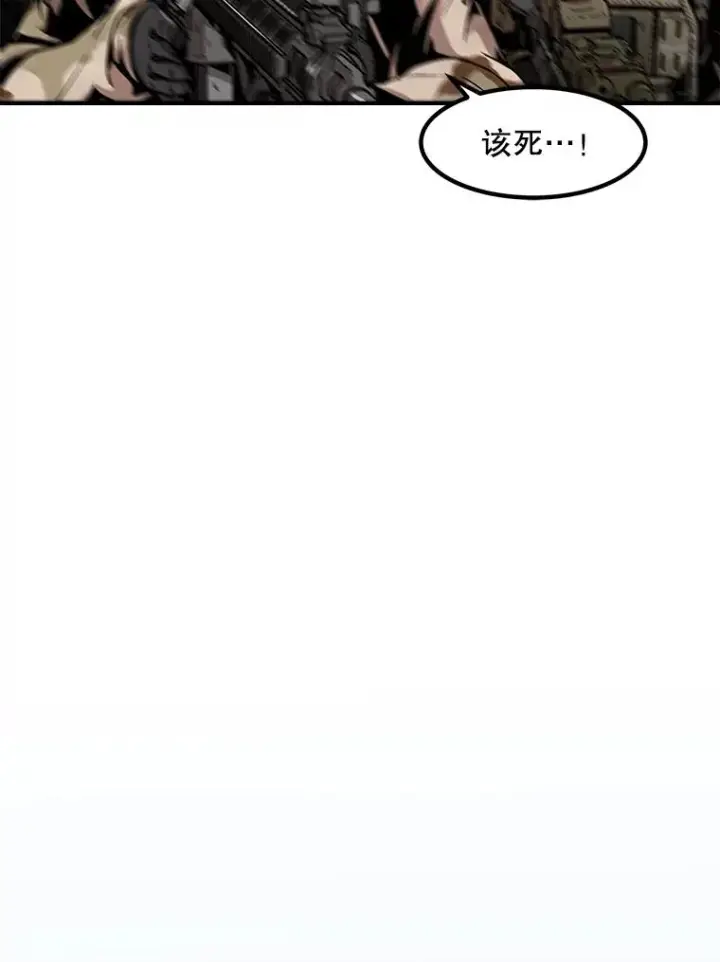 漫画《孤雄升级》133.新型怪物第66张图