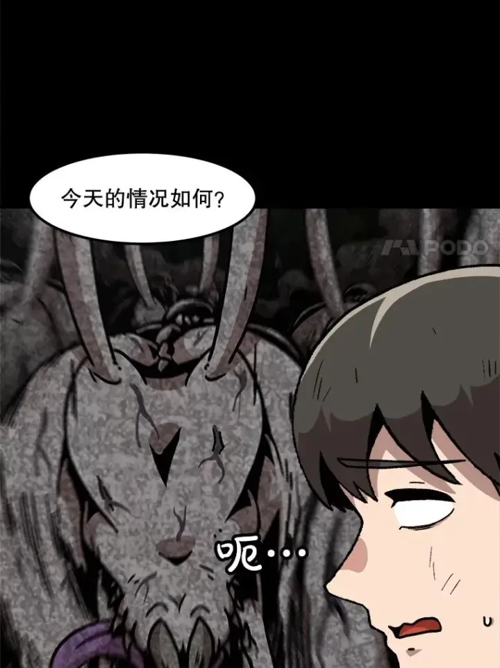 漫画《孤雄升级》133.新型怪物第7张图
