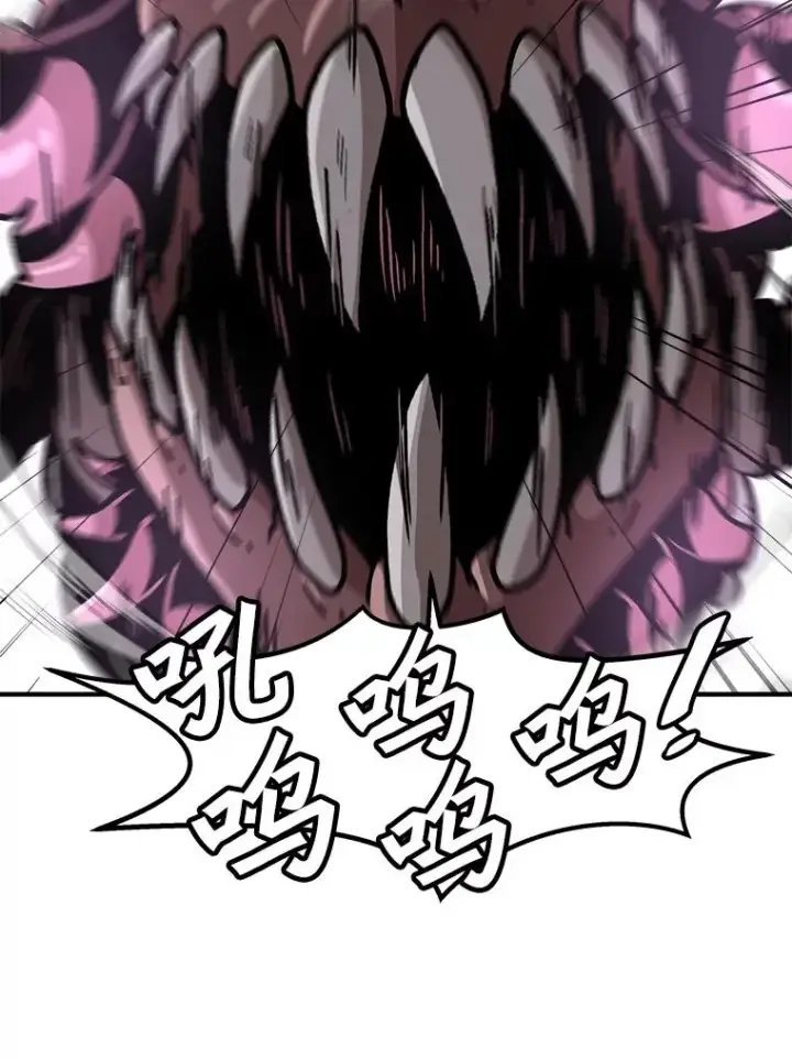 漫画《孤雄升级》133.新型怪物第72张图