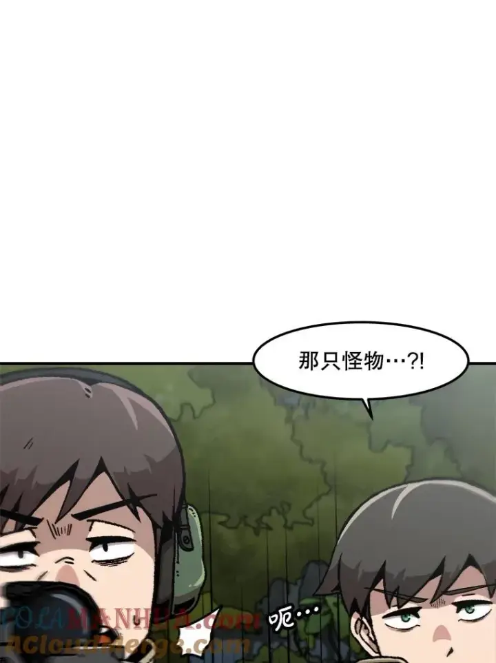 漫画《孤雄升级》133.新型怪物第73张图